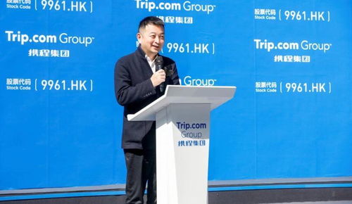 携程在港挂牌 8位旅行热爱使者敲响上市锣声