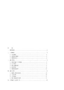 钢结构