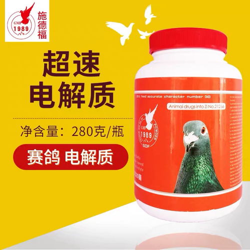 超速电解质 津冠阁赛鸽用品店