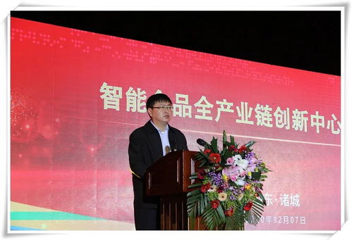 山东诸城率先推广实施 智能食品全产业链创新中心 机制