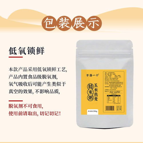 湖北恩施特产 含硒 玉米燕麦 糙米粥 糙米 五谷杂粮 组合原材料营养 粗粮粥 袋装 350g 3