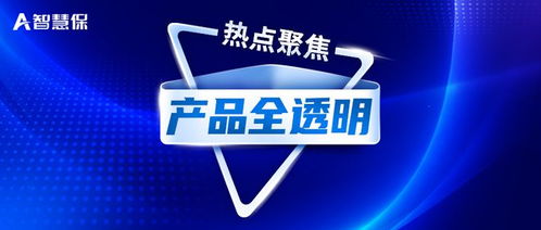 人身险 信披 新规实施倒计时 产品 全透明 ,避开监管雷区