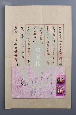 施蛰存旧藏:著名历史学家、文献学家、藏书家 谢国桢毛笔信札一通一页附一实寄封(提及张舜徽先生拟请施为历史文献集刊撰稿等)【百场庆典】HXTX5001
