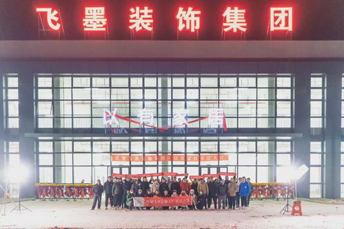 2022飞墨定制工厂全面升级 设计 施工 定制,不断完善家居模式