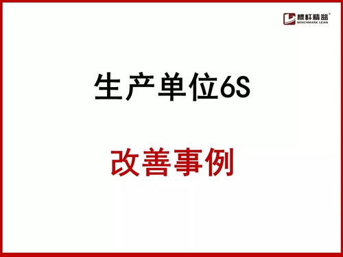 100 工厂车间5s改善案例图,堪称经典