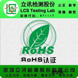 2019年7月22日欧盟将强制实施rohs2.0 十项检测