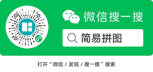 简易拼图小程序
