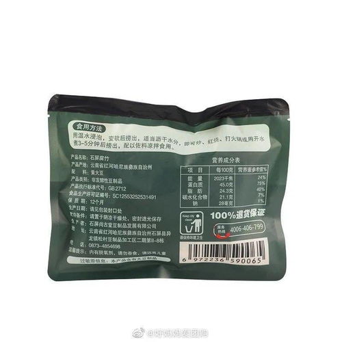 好吃比肉香的云南石屏 ,来自硒都恩施特产锅烙豆皮儿