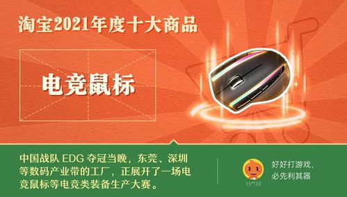 淘宝发布2021十大爆款,电商界都有哪些明星产品