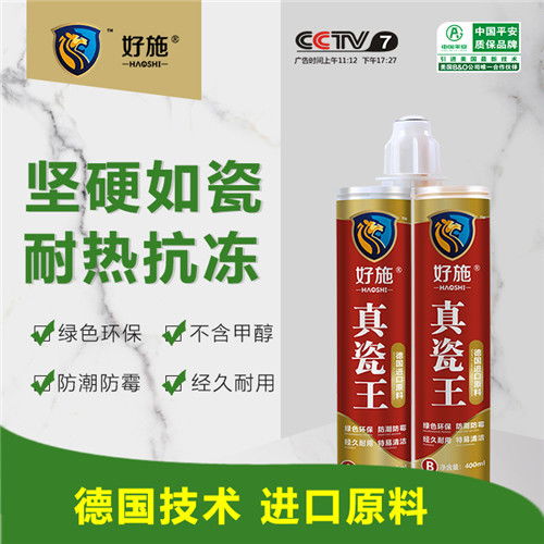 好施真瓷王,让瓷砖缝隙也能不再发霉 发黑