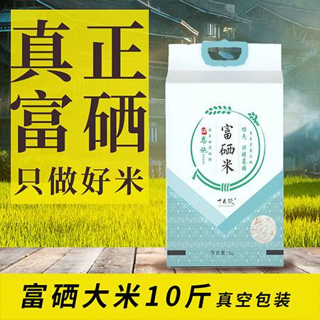 恩施特产富硒大米5斤10斤长粒丝苗乡米批发价天然稻花香高山大米