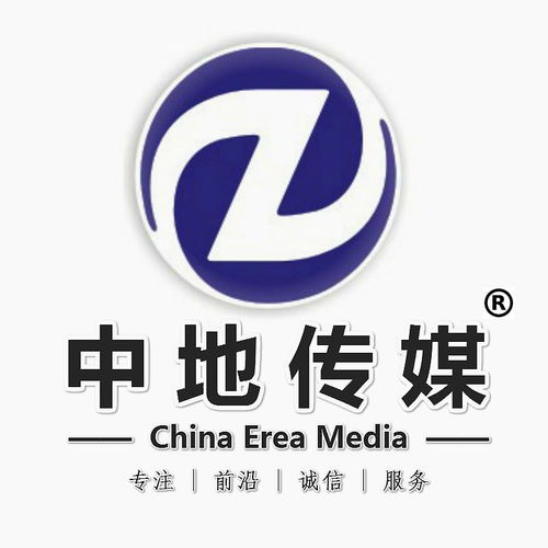 贵州中地文化传媒