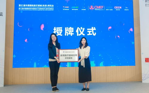 cvp 施为必 精准医疗被授予家用医疗器械示范基地