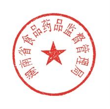 关于印发 关于贯彻落实食品药品行政执法 与刑事司法衔接工作办法完善两法衔接工作 制度的实施意见 的通知