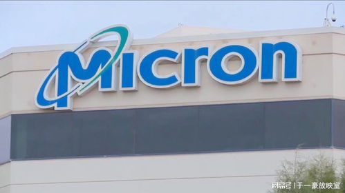 国家网信办宣布对美光公司在华销售的产品实施网络安全审查