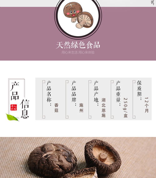 恩施富硒香菇特产干货250g包邮