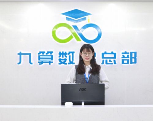 因材施教实现个性化教学 九算数学课程产品全新升级
