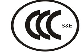 产品3c认证查询深圳施贝德告诉您