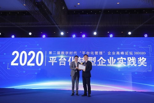 五大行业标杆企业荣获博尔捷 收稻颁发的 平台化转型企业实践奖