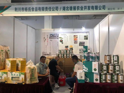 忠路富硒产品亮相第六届世界硒都 恩施 硒博会