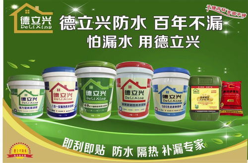 液体卷材品牌厂家 液体卷材生产厂家