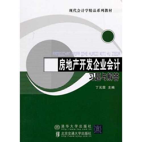 经济 大学教材 教材 教材教辅考试