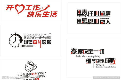励志墙贴 公司企业标语文化墙图片