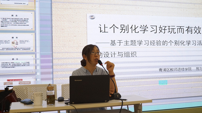 东方幼儿园开展“让个别化学习好玩而有效”专题培训