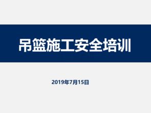 2死1伤,江苏盐城一在建楼盘外墙作业吊篮坠落,吊篮施工都有哪些雷区 看这一篇就够了 送精品ppt
