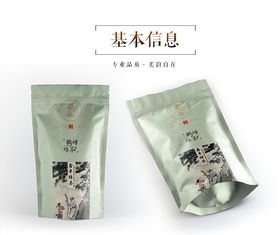 问玄 2019新茶鹤峰县鑫丰 初心200g袋装绿茶