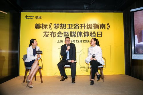 联动多方专业力量美标发布 梦想卫浴升级指南