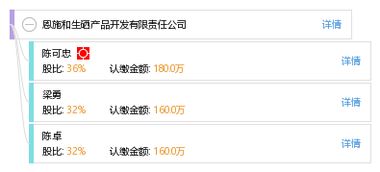 恩施和生硒产品开发有限责任公司