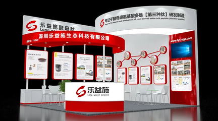展商风采 | 乐益施生态与您相约FSHOW2024新型肥料展
