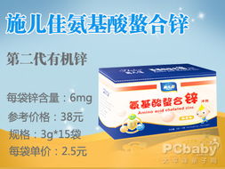 从无机到螯合 补锌产品的三代升级与施儿佳螯合锌详解